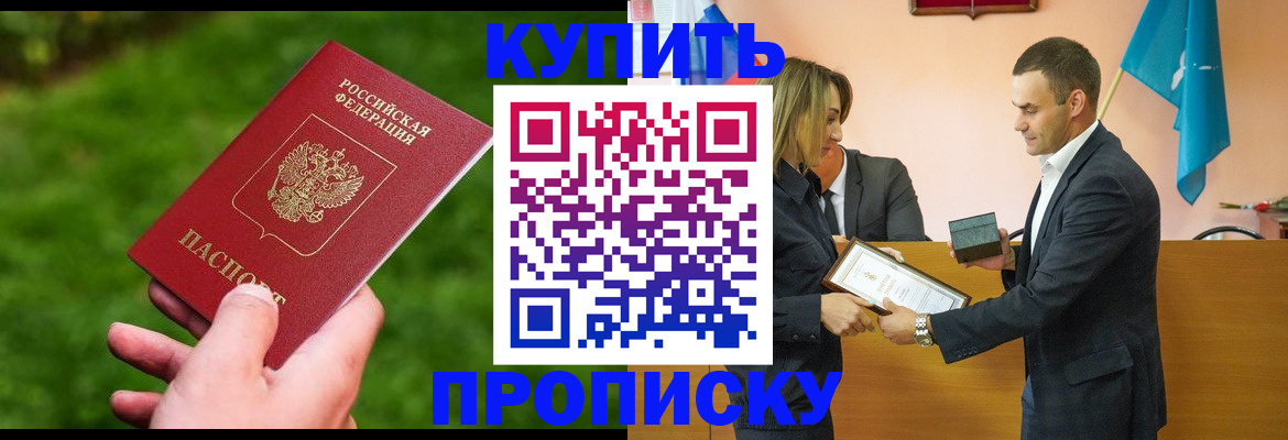 прописка от собственника в Шуе