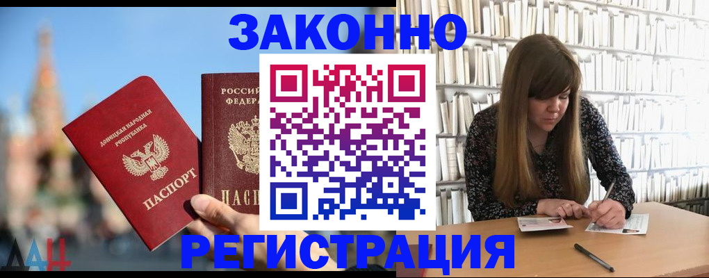 прописка для работы в Шуе