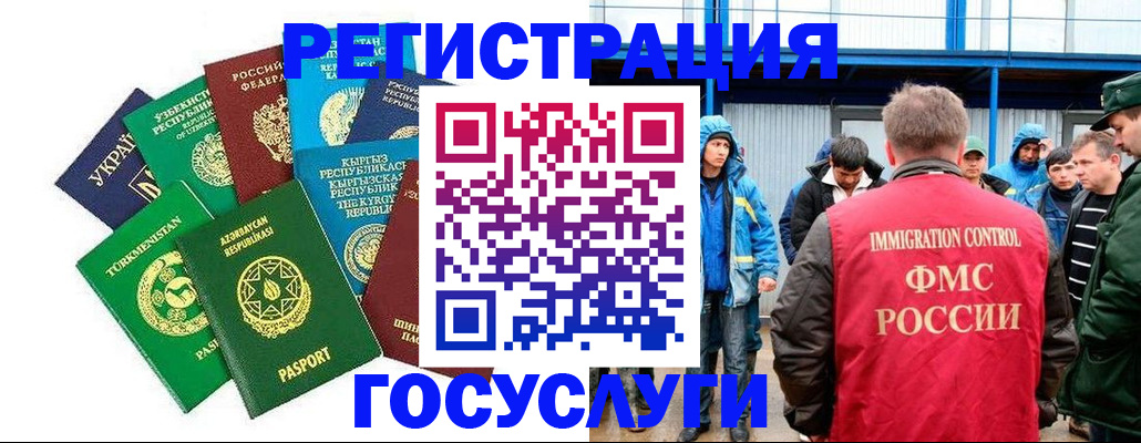 прописка 2025 в Шуе