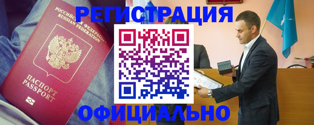 временная регистрация для всех в Шуе